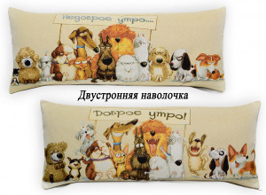 Наволочки Двусторонние